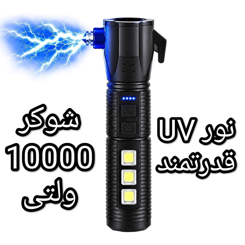 چراغ قوه یوی شوکری